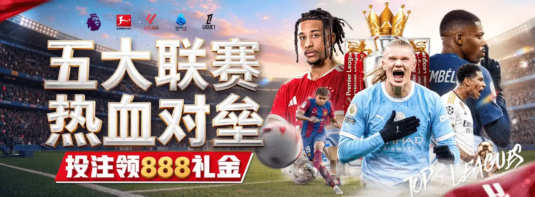 国际赛事导读视觉
