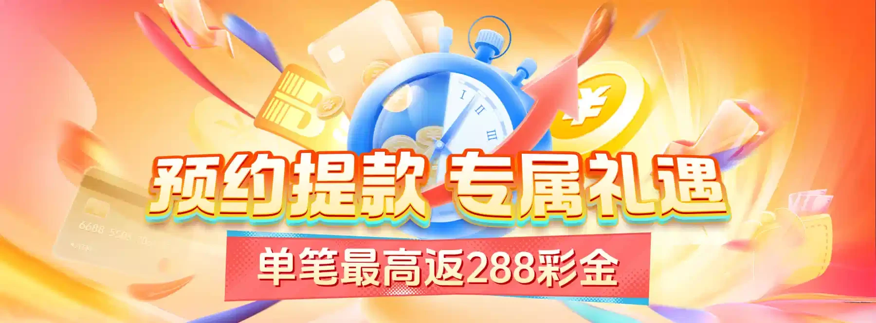 数字互动主题画面
