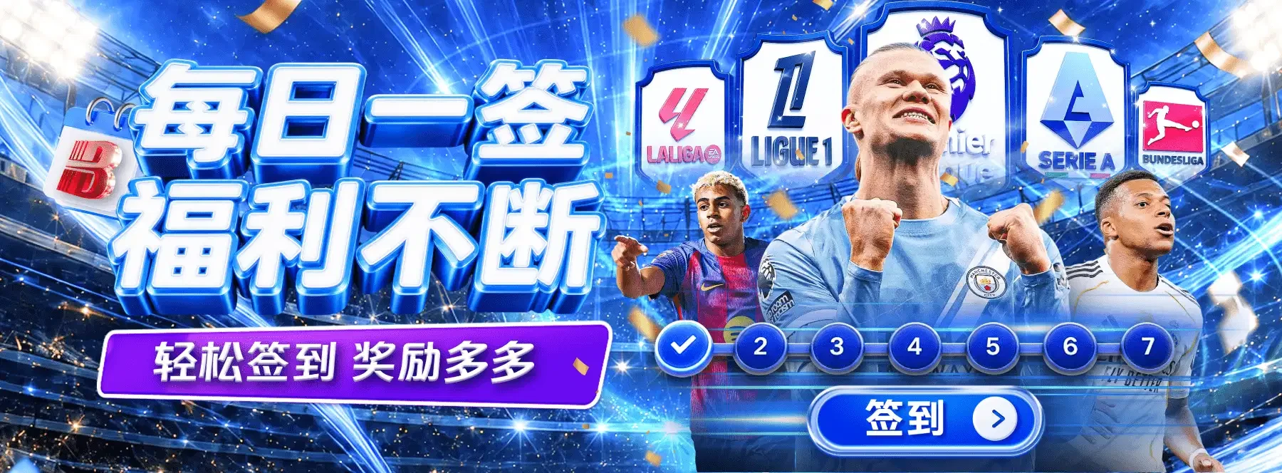 国际赛场文化视觉